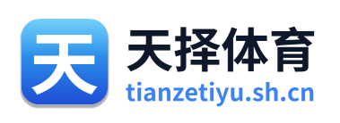 天择体育